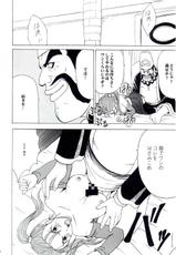 [Crimson Comics] Sora to Umi to Daichi to Midasareshi Jomadoushi (Dragon Quest)-