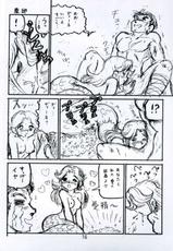 [Shinkouzantozantai] Botsu Linus Kin -DQ Shimoneta Manga Gekijou- 3 (Dragon Quest)-[新高山登山隊] 没リヌス禁 -DQ下ネタマンガ劇場- 3 (ドラゴンクエスト)
