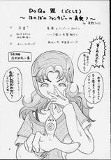 [Hoshino Uirou] DoQu VII (Dragon Quest)-[星野ういろう] DoQu Ⅶ (ドラゴンクエスト)