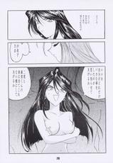 [Rakugaki Syacyu] Ah! Joou-sama 3 (Ah! Megami-sama/Ah! My Goddess)-[スタジオ落柿舎中] ああん女王さまっ3 (ああっ女神さまっ)