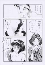 [Rakugaki Syacyu] Ah! Joou-sama 2 (Ah! Megami-sama/Ah! My Goddess)-[スタジオ落柿舎中] ああん女王さまっ2 (ああっ女神さまっ)