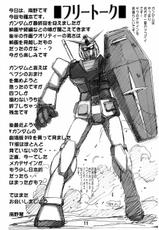 [Studio Pal] S.O.S. 1 [Gundam Seed]-