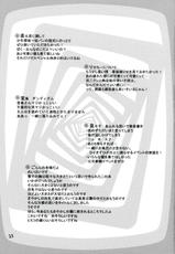 (C75) [Armored Ginkakuji (Maybe)] Gashamoku (Persona 4) [English] [CGrascal]-(C75) [アーマードギンカクジ (めいびい)] ガシャモク (ペルソナ4) [英訳] [CGrascal]