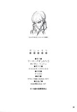 (C75) [Armored Ginkakuji (Maybe)] Gashamoku (Persona 4) [English] [CGrascal]-(C75) [アーマードギンカクジ (めいびい)] ガシャモク (ペルソナ4) [英訳] [CGrascal]
