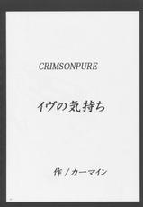 [Crimson Comics] Crimson Pure 1 (Black Cat)-