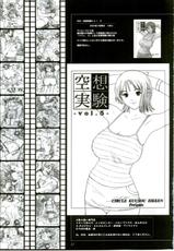 (C66) [Circle Kuusou Zikken (Munehito)] Kuusou Zikken Ichigo Vol.1 (Ichigo 100%)-[サークル空想実験 (宗人)] 空想実験いちご Vol.1 (	いちご100%)