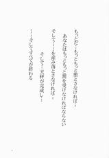 [Tenzan Factory] Nightmare of My Goddess vol.7-2 (Ah! Megami-sama/Ah! My Goddess)-[天山工房] Nightmare of My Goddess vol.7-2 (ああっ女神さまっ)