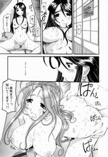 [Tenzan Factory] Nightmare of My Goddess vol.7-2 (Ah! Megami-sama/Ah! My Goddess)-[天山工房] Nightmare of My Goddess vol.7-2 (ああっ女神さまっ)
