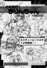 [Megami Kyouten (Aoki Reimu)] WakuWaku Mousou Land!! Ver 02-