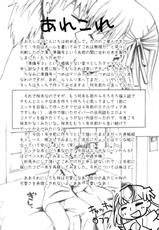 (C74) [Takesato (Takenoko Seijin)] Junbi-gou 3 Sakura ga Kawaii Sugiru Kotowo Tsutae Tai-hon (Fate/stay night)-(C74) [たけさと (たけのこ星人)] 準備号3 桜が可愛いすぎることを伝えたい本 (Fate/stay night)