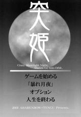 (CR30) [Abarenbow Tengu (Daitengu Iori &amp; Izumi Yuujiro)] Abaretsukiyo (Tsukihime)-(Cレヴォ30) [暴れん坊天狗 (大天狗庵、泉ゆうじろー)] ABARETSUKIYO (月姫)