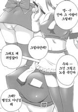 (C64) [T2 ART WORKS (Tony Taka)] Ragnatic Fanbook Kaburimon Vol.2 (Ragnarok Online) [Korean]-(C64) [T2 ART WORKS (Tony Taka)] Ragnatic Fanbook カブリモン Vol.2 (ラグナロクオンライン) [韓国翻訳]