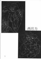 [Various] DenKai Musume Musume (Effecter)-