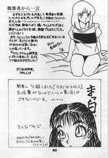 [Various] DenKage Musume Musume (Effecter)-