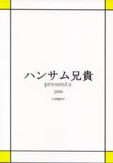 (C70)[Handsome Aniki (Asuhiro)] Fujouri Gakuen Ryoujoku ki (Pani Poni Dash!)-(C70)[ハンサム兄貴 (	アスヒロ)] 不条理学園陵辱記 (ぱにぽにだっしゅ!)