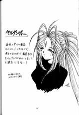 Megami Spirits II ( Ah! My Goddess, You&#039;re Under Arrest )-