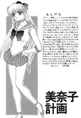 [Himitsu Kessha M] Minako Keikaku Venus Project [Sailor Moon]-