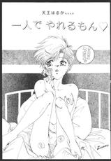 [Gold For Boys] Kouzui Keihou [Sailor Moon]-