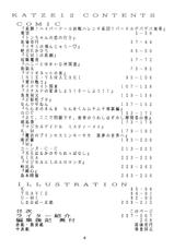 [Moriman Sho-Ten] Katze 12 [Various]-