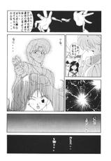 [Moriman Sho-Ten] Katze 6 [Sailor Moon]-