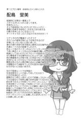 [Homura&#039;s R Comics] Yappari Yako ga Suki!-