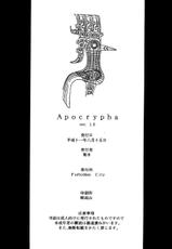 [Kikka-Shurou] Apocrypha Ver.1.0-[菊花酒楼] Apocrypha Ver.1.0