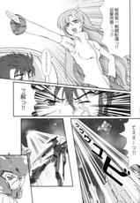 [Otogiya X-9] Battle of Twins [Gundam Seed]-