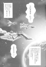 [Otogiya X-9] Battle of Twins [Gundam Seed]-
