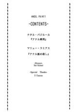 (C64) [Cool Brain (Kitani Sai)] Angel Pain 11 (Gundam SEED)-[Cool Brain (木谷さい)] Angel Pain 11 (機動戦士ガンダムSEED)