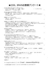 (C65) [Cool Brain (Kitani Sai)] Angel Pain 12 (Gundam SEED)-[Cool Brain (木谷さい)] Angel Pain 12 (機動戦士ガンダムSEED)