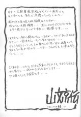 [Sankaku Apron/Sanbun Kyoden] Yuumon no Hate 5-[さんかくエプロン/山本京伝] 憂悶の果て 第5巻