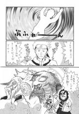 [Karakishi Youhei-dan] Inritsu (Naruto) (English) {Doujin-Moe.us}-