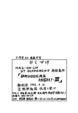 [NAS-ON-CH] Druggers High!! 3 (Macross 7)-