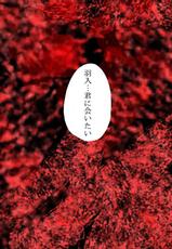 [Aya Toba] Kami Onna (Hanyu) Ninshin (Higurashi no Naku Koro ni)-