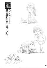 [Maruta-Dojo] Koyomi To Ren-Nyu Torori Waffuru (Azumanga Daioh)-