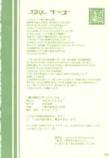 [Maruta-Dojo] Koyomi To Ren-Nyu Torori Waffuru (Azumanga Daioh)-
