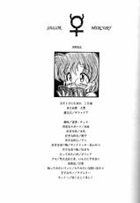 [Haber Extra IV][Shoujou Umemachi 3] Solo [Sailor Moon]-