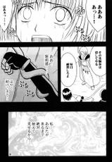 [Crimson Comics]Tamamushiiro no Tenshi-