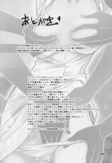 [KONTON-Lady-Studio] Super KOTORI Time Yukihohen (Idolmaster)-