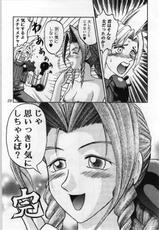 [Shin Igyou Nami Club (Midou Sorawo)] Oyakusoku no Chi 2 (Final Fantasy VII​)-[真・異形波倶楽部 （御堂ソラヲ）] お約束の地 2 (ファイナルファンタジーVII)