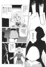 [Skirt-tuki] Neo KinpatsuA (Kidou Senshi Gundam / Mobile Suit Gundam)-[スカートつき] ネオキンパツエース (機動戦士ガンダム)