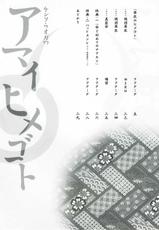 (CR37) [Kensoh Ogawa (Fukudahda, mizu)] Amai Himegoto (Mai-HiME [My-HiME])-(Cレヴォ37) [ケンソウオガワ (フクダーダ、mizu)] アマイヒメゴト (舞-HiME)