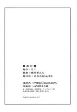 [COMIC1☆3] [Zi (Mutsuki Ginji)] Mio Dukushi (K-ON) [English]-