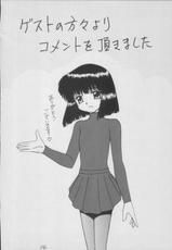 [Asanoya] Hotaru -Soushuuhen- (Sailor Moon)-[浅野屋] 蛍-総集編- (セーラームーン)