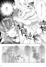 (COMIC1☆3) [Sabusukatchi] Naruga-san Kuesuto (Monster Hunter)-(COMIC1☆3) [サブスカッチ] ナルガさんクエスト (モンスターハンター)