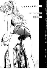 [Yui Sakuragi] Ginka Kuji 2 - Zenki [Sailor Moon]-