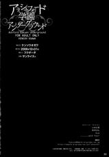 (C71) [Kensoh Ogawa (Fukudahda)] Ashford Gakuen Underground (Code Geass) [English] [Decensored]-(C71) [ケンソウオガワ (フクダーダ)] アッシュフォード学園アンダーグラウン (コードギアス) [英訳] [無修正]