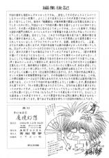 [Art Rakugaki (Aoki Reimu)] Mugen Kairou Vol II - Makyou Gensou-[ARTラクガキ (青樹零夢)] 夢幻回廊VOL.Ⅱ