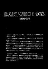 [Studio Vanguard (Twilight)] Darkside Special 3-