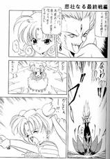 C&#039;est la Moon [Sailor Moon]-